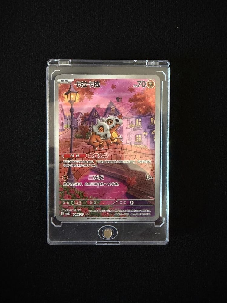 Cubone 0407/07 AR - Full Art Esclusiva imagen 1